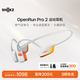 韶音（SHOKZ）OpenRun Pro 2開放式藍牙耳機骨傳導(dǎo)運動耳機跑步騎行超長續(xù)航 基普喬格聯(lián)名款