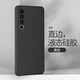 諾邦士適用魅族20手機(jī)殼meizu20pro新款紅色液態(tài)硅膠保護(hù)套MZ男女鏡頭全包防摔por二十p網(wǎng)紅創(chuàng)意新品 【素雅黑】直邊液態(tài)硅膠 全包防摔 魅族 20 Pro