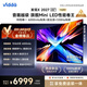 Vidda發現X2027 85英寸 6000nits高亮 Mini LED 黑曜屏Pro 330Hz高刷 世界杯2026海信電視機85VX5S