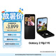 三星Samsung Galaxy Z Flip7 FE 折疊屏手機 大視野智能外屏 5000萬像素 AI手機 8GB+256GB 炫熠黑