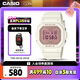卡西歐（CASIO）手表女BABY-G小方塊運動電子學(xué)生日韓表七夕禮物BGD-565SC-4