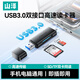山澤USB/Type-C3.0高速讀卡器SD/TF雙卡適用USB-C電腦平板手機蘋果17大疆無人機pocket3運動相機ccd