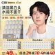 C咖【王一博同款】清潔白泥膜*5控油清潔毛孔去黑頭面膜涂抹生日禮物