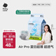 babycareAir pro拉拉褲夏季超薄透氣尿不濕寶寶尿片bbc嬰兒尿布迷你便捷裝 紙尿褲-M碼 1包 28片 【6-11kg】