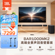 JBL音響 BAR1000MK2 回音壁 電視音響 7.1.4杜比全景聲家庭影院Soundbar家用客廳藍牙投影儀音箱