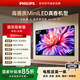 飛利浦電視621系列65英寸【安裝版-固定掛架送裝一體】京東OS聯名MiniLED壁畫屏智慧AI電視65MLED621/T3