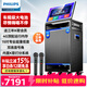 飛利浦（PHILIPS）SD659Pro家庭ktv音響套裝便攜式移動視頻k歌卡拉OK點歌一體機家用戶外廣場舞音響帶顯示屏唱歌音箱