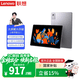 聯想平板12.1英寸pad 2025新品2.5K護眼大屏學生學習網課平板電腦便攜游戲影音長續 卷云灰 8G+128G