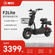 愛(ài)瑪（AIMA）【北京專(zhuān)享】F2lite符合新新國(guó)標(biāo)鋰電長(zhǎng)續(xù)航電瓶車(chē)成人男女代步豪華電動(dòng)車(chē)電動(dòng)自行車(chē) 到店選色提車(chē)