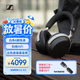 森海塞爾（Sennheiser）HDB 630 無線高保真耳機 藍牙HIFI耳機降噪頭戴式耳機 音樂耳機 游戲耳機 禮物
