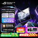 ROG【多地補貼】幻X 2025 銳龍AI MAX 13.4英寸觸控二合一游戲筆記本電腦銳龍AI MAX玩家國度華碩 【享PLUS800券】幻X MAX 390/8050S/32G內存 1TB高速固態
