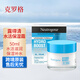 露得清（Neutrogena）保濕面霜水活保濕凝霜乳霜日霜晚霜喱喱霜 水活保濕乳霜50ml