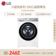LG小旋風 10KG滾筒洗衣機全自動 家用大容量 360°速凈噴淋 蒸汽除菌螨 FCW10Y4WA