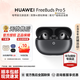 華為（HUAWEI）FreeBuds Pro 5 悅彰耳機【七夕禮物】無線藍牙降噪耳機無損音質穩定連接【華為官方授權】 冰霜銀 官方標配