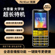 RichEast瑞翼全網通4G5G老年機專用大字大音量屏大超長待機防水防摔耐用雙卡雙待三防功能機高清通話備用機 黑色RY570【5G信號】+強光電手筒+超長待機 頂配全網通【支持4G/5G】 手機+電