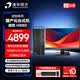 清華同方信創電腦國產化臺式機商用辦公套裝超翔H880海光3350/16G/512G SSD/2G獨顯/統信試用/15L/23.8英寸