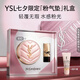 YSL圣羅蘭粉氣墊B10遮瑕持久防曬輕薄服帖化妝品七夕情人節(jié)禮物生日女友