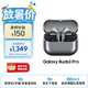 三星 Samsung【政府補貼】Buds3 Pro 自適應主動降噪無線運動藍牙耳機/AI同傳翻譯耳機 星際銀