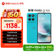 摩托羅拉【國家補貼】聯想moto g100  LCD護眼屏 7000mAh超強續航 12GB+256GB 晴空藍