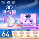 MOONY蘇菲尤妮佳慕怡小羊駝超薄透氣拉拉褲L碼34片(9-14kg)