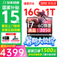 玩家戰(zhàn)魂極光X16 2026新品旗艦5060游戲本4060/3050酷睿i7強(qiáng)芯16英寸學(xué)生電競設(shè)計(jì)筆記本電腦 【學(xué)生全能本-多專業(yè)適用】酷睿I7-RTX3050光追獨(dú)顯 16G快速內(nèi)存-1TB超速固