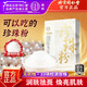 同仁堂（TRT）品牌北京同仁堂珍珠粉1g*20袋/盒純天然美白淡斑去黃提亮膚色改善暗沉珍珠粉內服食用外敷面膜粉中藥飲片