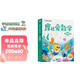 學而思 摩比愛數學萌芽篇 上 學齡前兒童的數學思維培養教材 幼小銜接數學啟蒙繪本 計算 幾何 邏輯思維推理全覆蓋3-6歲兒童繪本書籍讀物