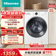 海信（Hisense）滾筒洗衣機全自動洗烘一體 10KG超薄高洗凈比一級能效小型WD100A1S 升級款以舊換新家電補貼