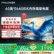 TCL雷鳥電視55/65/75/85英寸64GB高配液晶電視4K智能彩電護眼液晶電視機政府補貼15%電視國家補貼15% 65英寸 64GB大內存高配置 送貨上門 全國聯保