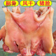 食懷安徽風(fēng)干豬頭肉帶耳朵去骨咸豬頭皮曬干臘豬臉日曬咸貨無(wú)骨豬頭臉 無(wú)耳+剔骨豬頭肉 1斤(半個(gè)無(wú)耳豬臉)