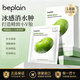 碧菲音（BE PLAIN）綠豆面膜冰感緊致保濕清爽輕薄冰美式早安半臉面膜貼徐璐韋雪同款 綠豆面膜10片