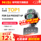 耐司（NiSi）大疆pocket4濾鏡pocket4P/3磁吸nd減光uv鏡Pro黑柔濾鏡片CPL偏振鏡星光鏡增廣鏡廣角鏡頭相機配件 大疆4p三件套