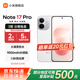 小米（MI）REDMI 紅米note17Pro 小米5G手機 1.5K超級陽光屏 9000mAh大電池 IP68防塵防水 白色 8GB+256GB