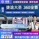 京盾適用捷途大圣X70X70PLUS X90PLUS X95 360度全景影像系統汽車倒車 22-24 25 26款捷途大圣i-DM 包安裝 汽車全車加裝原廠款倒車影像360全景行車記錄儀輔助