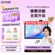 科大訊飛AI學(xué)習(xí)機(jī)S90 Pro 高清類(lèi)紙護(hù)眼屏 AI精準(zhǔn)學(xué) AI答疑輔導(dǎo) 中高考同源技術(shù) 13.2英寸 8+256G