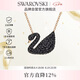 施華洛世奇（SWAROVSKI）【經(jīng)典爆款】SWAN 大號黑天鵝項鏈女生日禮物女七夕情人節(jié)禮物