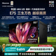 海信RGB-MiniLED電視E7S 85吋 玲瓏真彩背光 信芯芯片 黑曜屏Pro 高刷 超薄壁紙電視 能效補(bǔ)貼E7Q升級(jí)