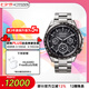西鐵城（CITIZEN）手表日韓表光動能衛星對時金屬帶舒博鈦送七夕節禮物CC9015-54E