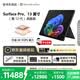 微軟（Microsoft）新一代 Surface Pro 13英寸（第12代）二合一筆記本電腦 國家補貼 驍龍 X2 Plus 16G 512G 典雅黑
