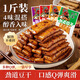 大話三國張飛勁道豆干500g四川特產(chǎn)手磨豆腐干小零食辦公室解饞休閑小吃