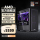 AMD 銳龍5 5600 AMD全家桶組裝電腦RTX5060/RX7650GRE主機AI渲染臺式電腦整機游戲電競DIY組裝機套件 配置六 R5 5600/RX9060XT 單主機