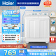 海爾（Haier）半自動雙桶雙缸洗衣機 12KG大容量  強力去污洗大件 一級能效家電國家補貼以舊換新 XPB120-81D2