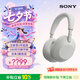 索尼（SONY）WH-1000XM6 頭戴式無線藍牙降噪耳機AI智能降噪1000XM5升級款網課游戲禮物送男女友學生 鉑金銀 WH-1000XM6