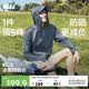 蕉下（beneunder）防曬衣男防紫外線2026新款外套涼感透氣輕薄高端冰絲衣服AL936