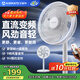 艾美特（AIRMATE）直流變頻風(fēng)扇落地扇一級(jí)能效輕音家用臥室客廳辦公室空氣循環(huán)扇遙控節(jié)能臺(tái)式桌面電風(fēng)扇FS30-RD121