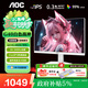 AOC Q24G4E 23.8英寸 2K顯示器 180Hz FastIPS 1ms響應  廣色域 低藍光不閃  小鋼炮Pro三角洲游戲 【宙斯盾典雅白】260HZ Q24G40ZE/WS