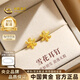中國黃金（CHINA GOLD）黃金耳釘女士999足金雪花耳釘一對生日禮物送女朋友老婆 【京速達】足金耳釘約0.8g【甄選禮盒】