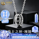 中國黃金（CHINA GOLD）風騎士之環項鏈925銀男款潮流設計感生日七夕情人節禮物送女友 *騎士之環項鏈-s925【品牌禮盒】