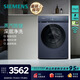 西門子（SIEMENS）iQ300小幸熨新品10公斤全自動變頻滾筒家用洗衣機 蒸汽除皺 深層凈洗 智能投放 觸控彩屏 羽絨服洗 WG52J7Y10W 滾筒單洗 10kg