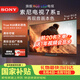 索尼（SONY）高端 | 旗艦7系 真彩RGB MiniLed游戲電視旗艦款 65英寸XR芯片PS5 新品首發(fā) K-65XR70M2 65英寸